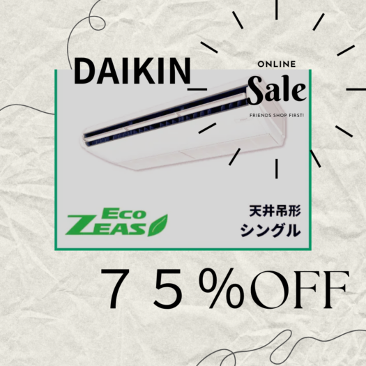 DAIKIN 天井吊型